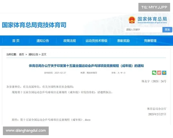 2025年全运会比赛日程安排全面解析各大赛事时间和地点一览 2025年全运会比赛日程安排全面解析各大赛事时间和地点一览
